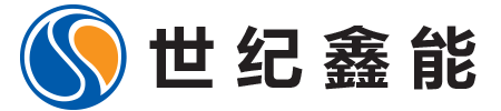 山东世纪鑫能物联科技有限公司